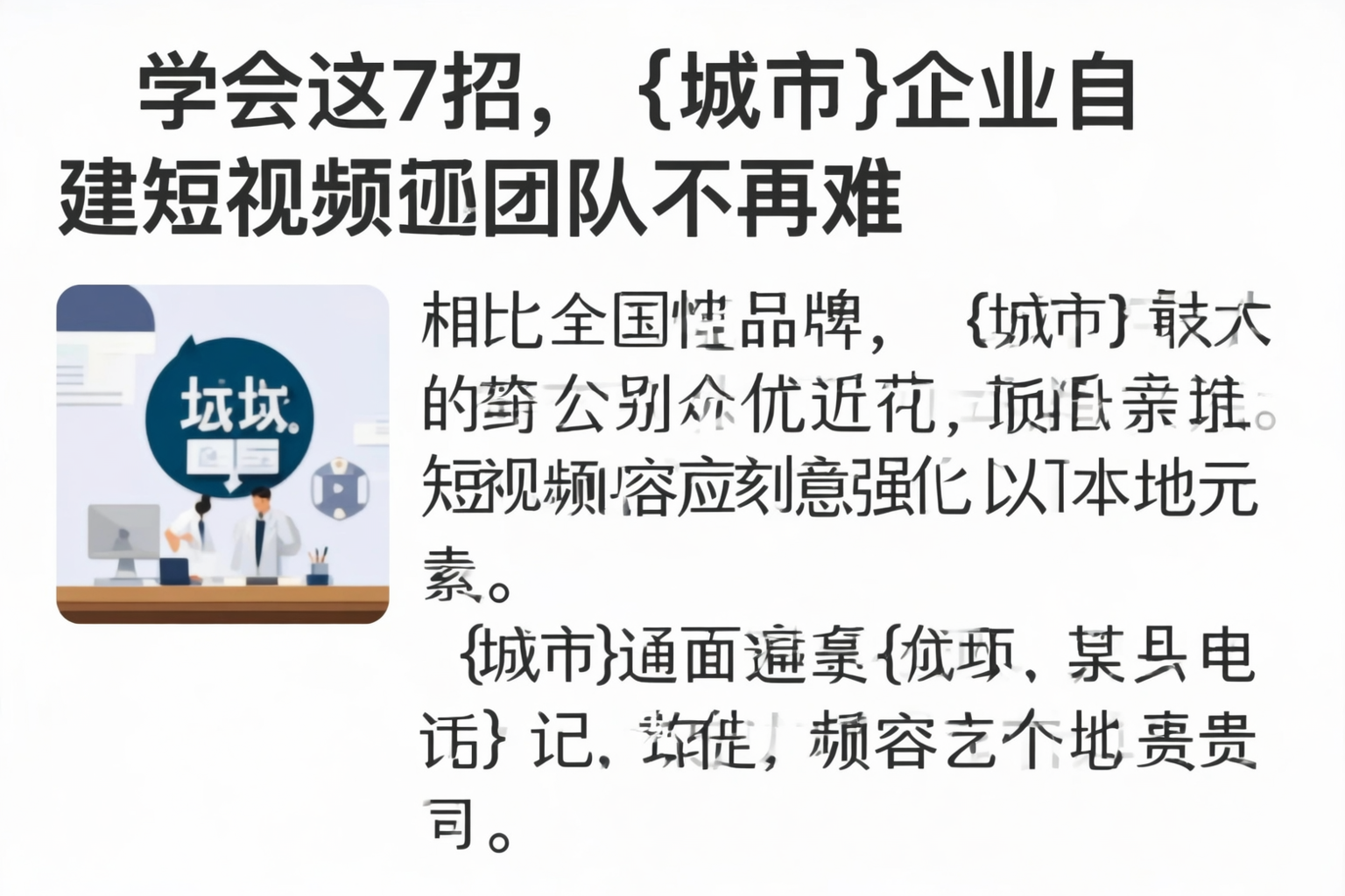 学会这7招,西双版纳企业自建短视频团队不再难