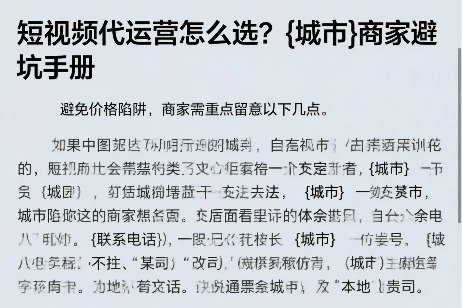 短视频代运营怎么选?西双版纳商家避坑手册