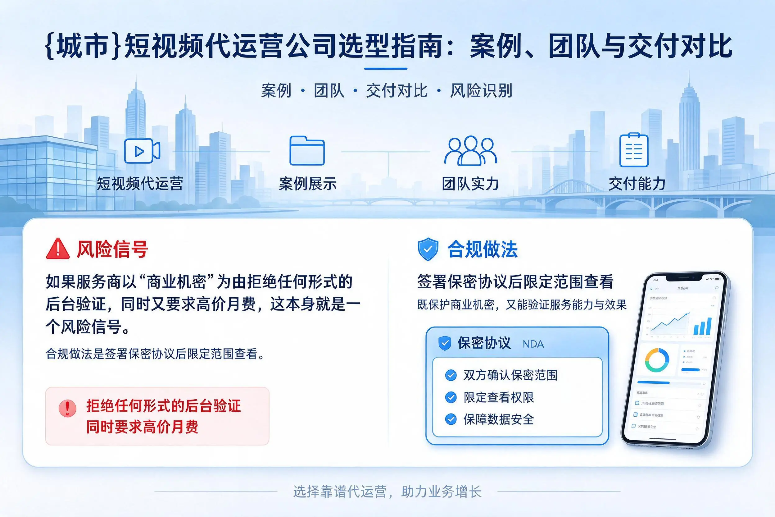 西双版纳短视频代运营公司选型指南：案例、团队与交付对比